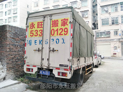 邵陽搬家公司電話是多少？小型搬家和居民搬家的區(qū)別有哪些？